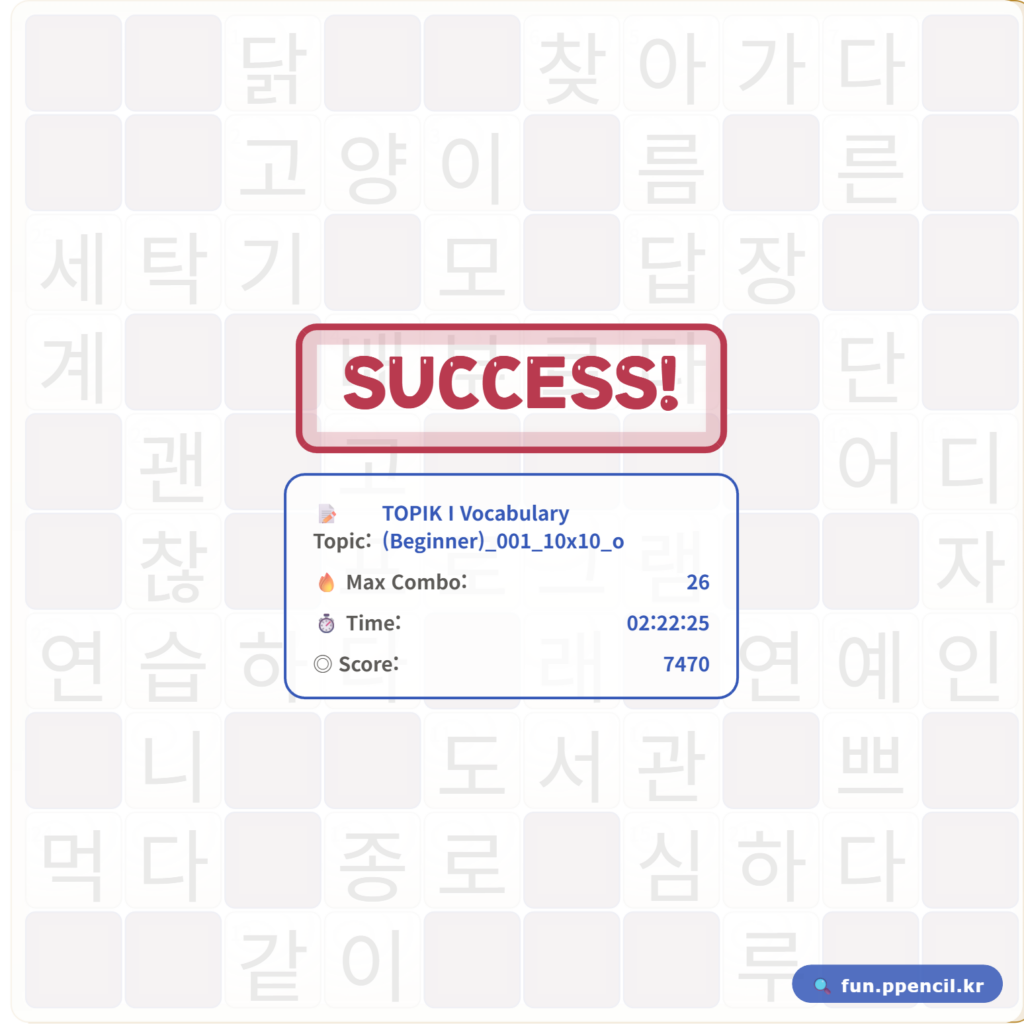 TOPIK I Vocabulary (Beginner)_001