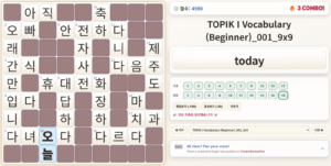 Read more about the article Master TOPIK I Vocabulary with Fun Korean Crosswords! (Play Inside)