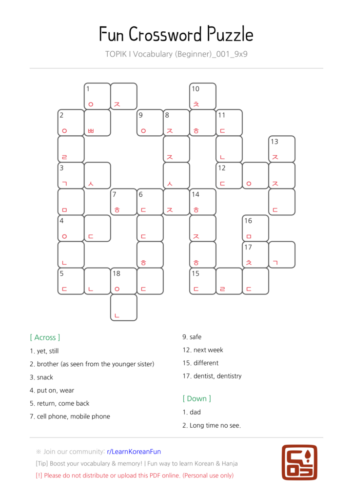 TOPIK I Beginner Vocabulary Crossword Puzzle Worksheet Page 1. A 9x9 grid featuring Korean consonant hints (Choseong) with English definitions for Across and Down clues to help learners practice Hangeul vocabulary.