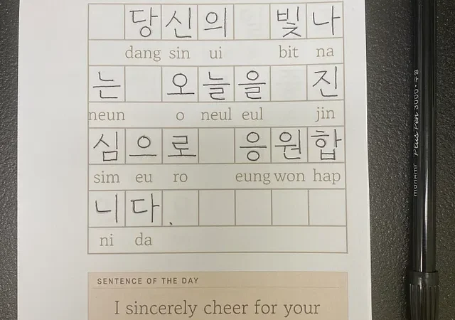Korean Handwriting PDF