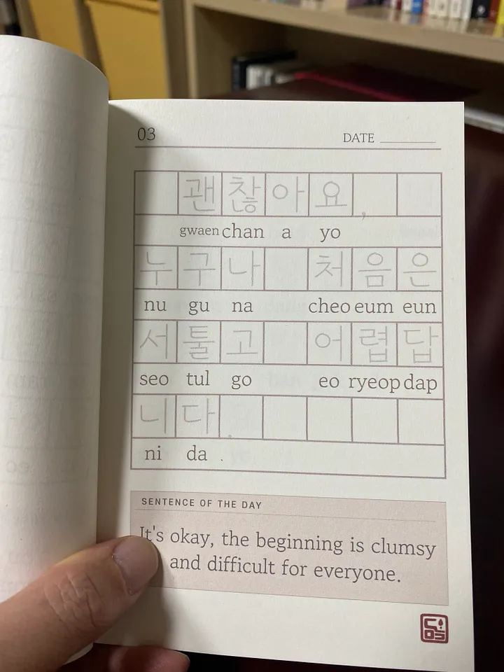 A peek inside! Hangul practice combined with a warm message of encouragement.
