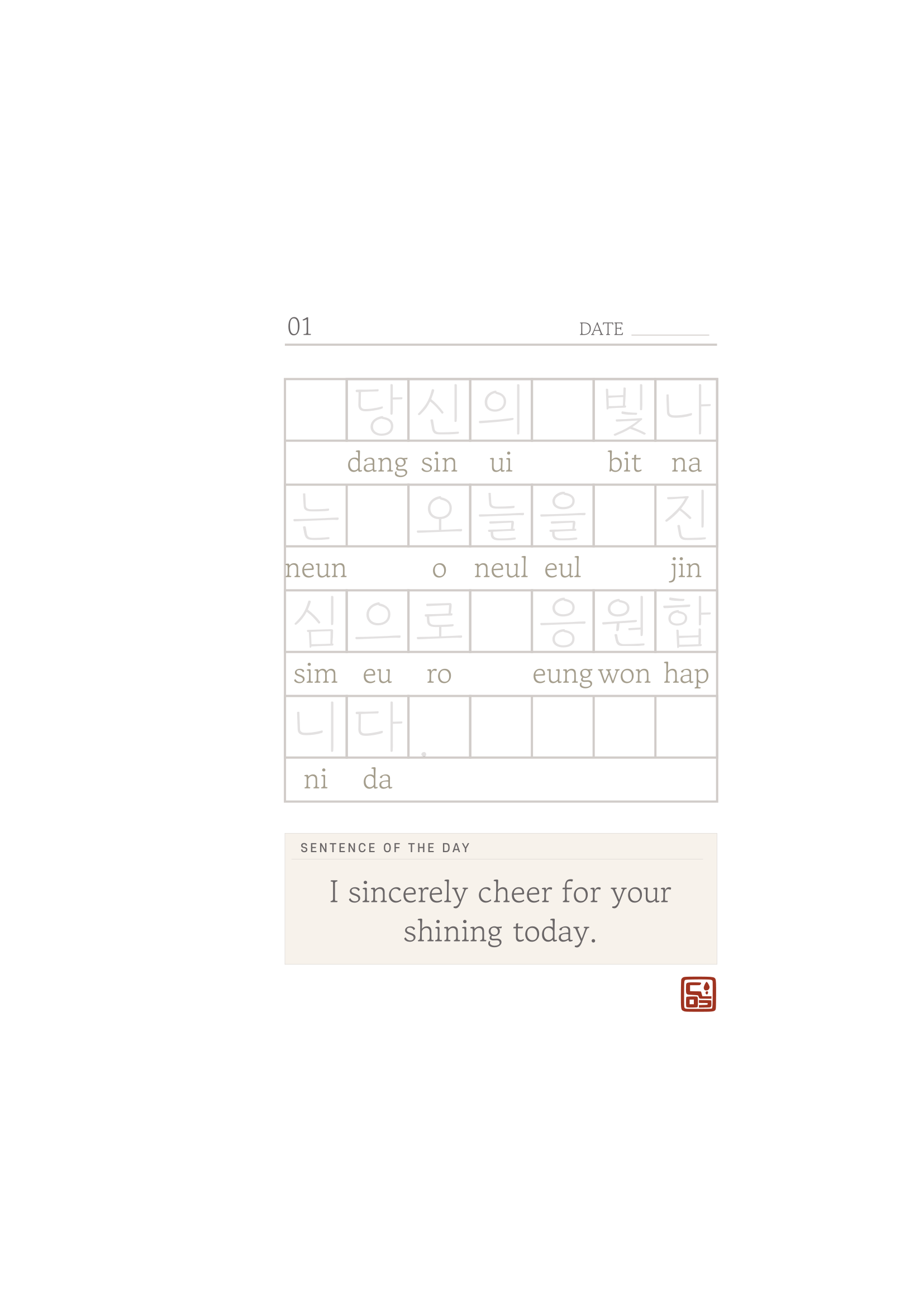 Printable Korean Handwriting Practice Sheets (20 Pages) - 피펜슬 | PPencil