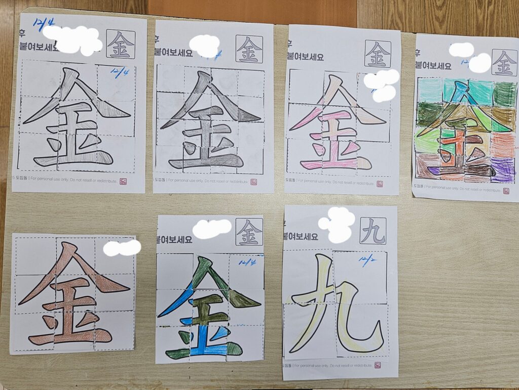 학생들이 개성 있게 색칠하여 완성한 퍼즐들은 교실을 빛내는 훌륭한 학습 전시물이 됩니다. 도듬돌이 지향하는 '남겨지는 배움'의 가치를 시각적으로 확인하는 순간입니다.