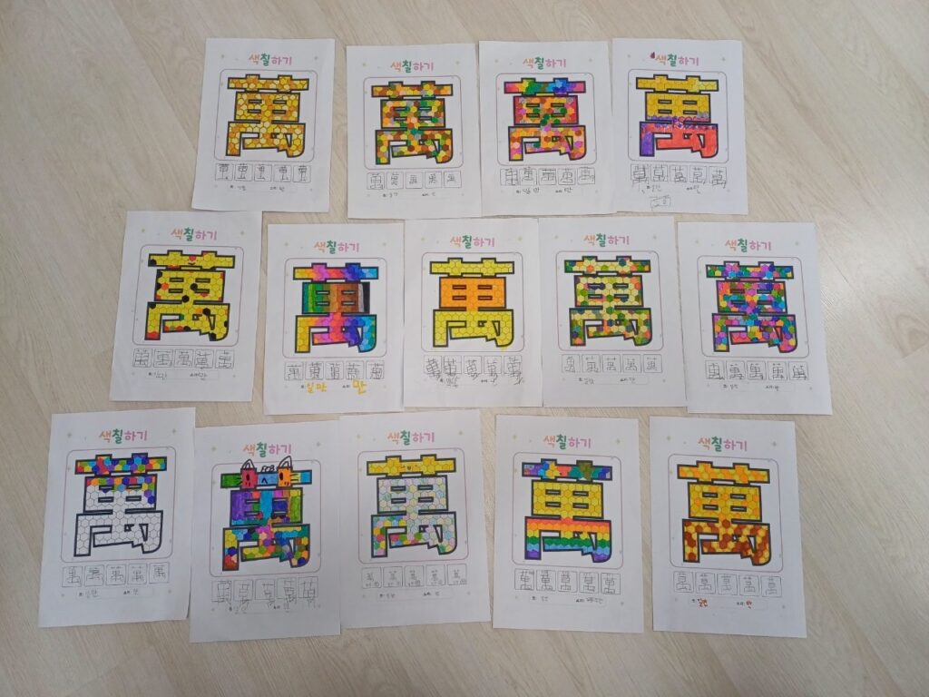 한자한문수업자료