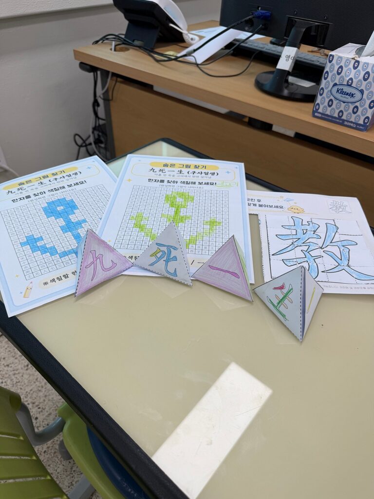 한자 미술 학습자료