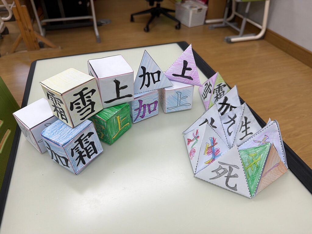 한자 만들기 수업