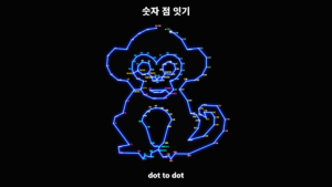 Read more about the article 인지치료 활동지로 활용되는 숫자 점 잇기 도안