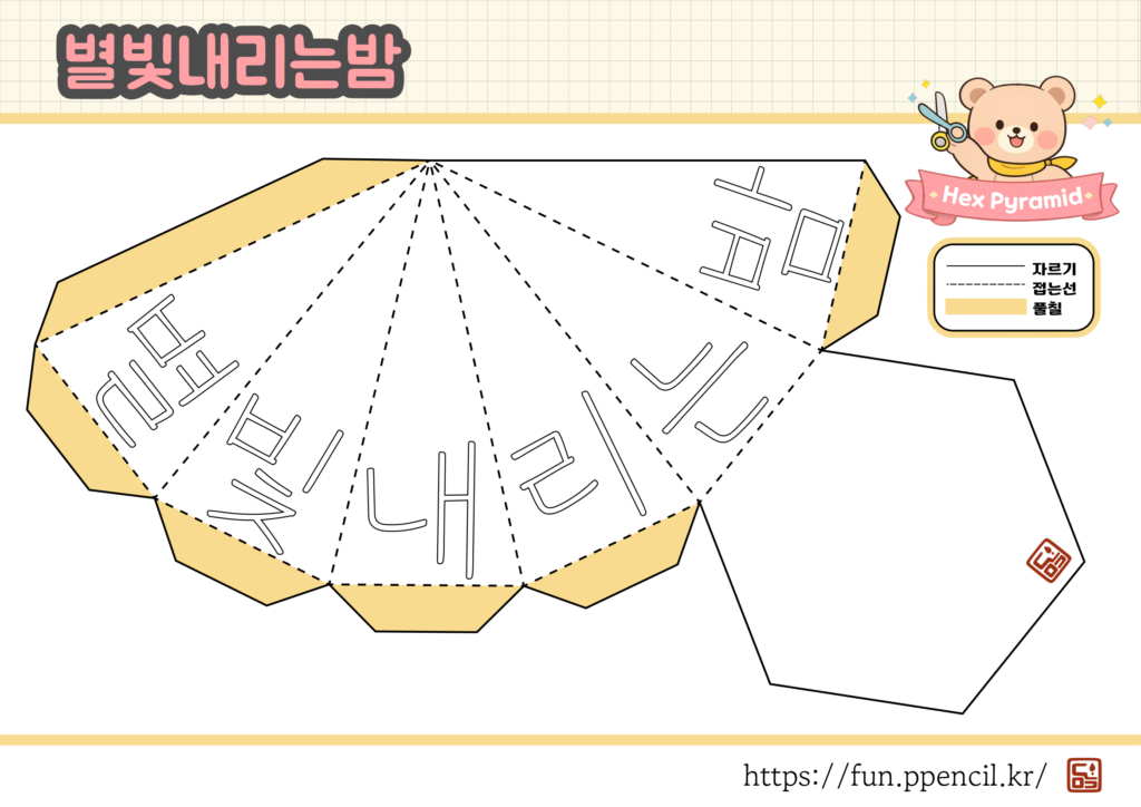 How to Write Korean Beautifully: A Creative 3D Hangeul Practice Guide