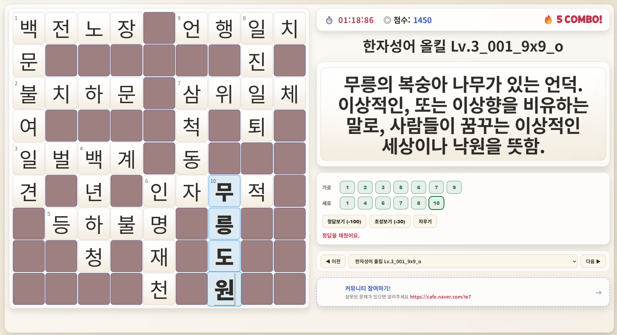 한자성어_사자성어 모음 퀴즈 즐기기