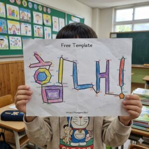 Read more about the article Dot to Dot #4_무료 숫자 점 잇기 활동지｜점을 이으면 ‘힘내’ 응원 문구가 나타나요!