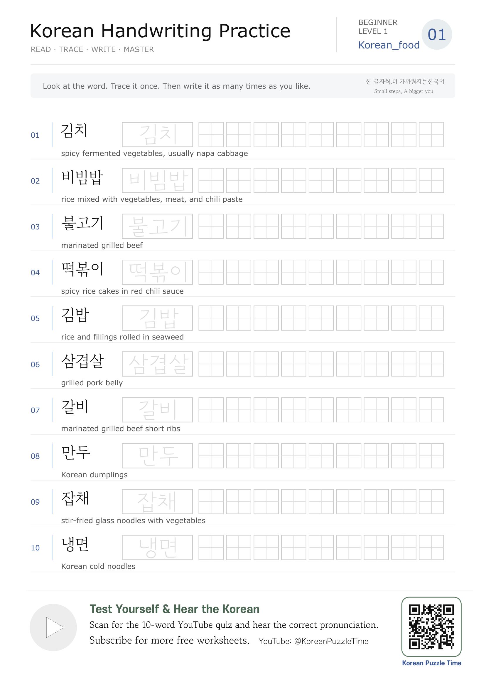 Korean Food Vocabulary Worksheet 01 - Kimchi Bibimbap Bulgogi Korean handwriting practice