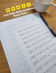 Read more about the article A Korean Learner Tried Our Handwriting Worksheet 💛 | Free Korean Practice