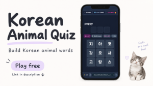 Read more about the article Free Korean Animal Vocabulary Game for Beginners | Learn 10 Animal Words